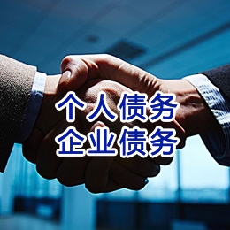 浮山追债公司